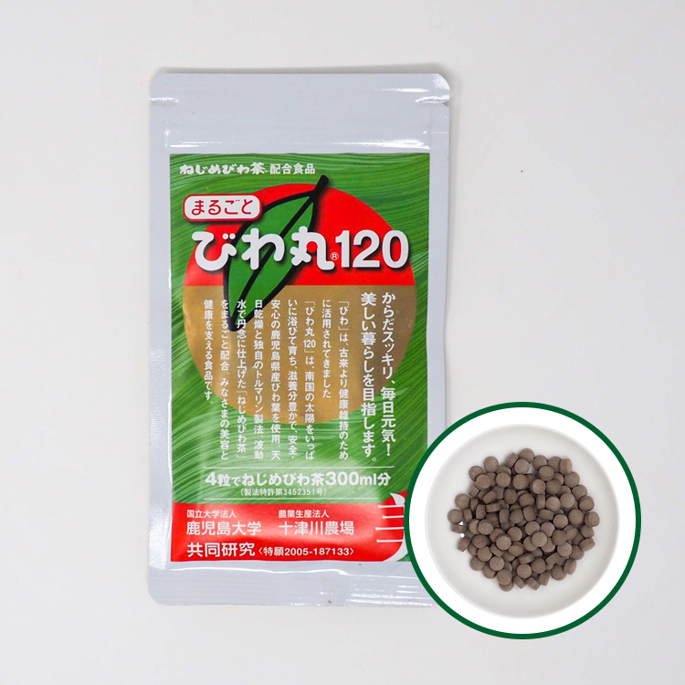 びわ ねじ 茶 め ガン予防に「ねじめびわ茶」を飲んでみた結果