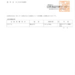 アミグダリン 分析試験成績書