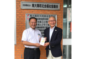 社会福祉協議会との取り組み 社会福祉協議会との取り組み